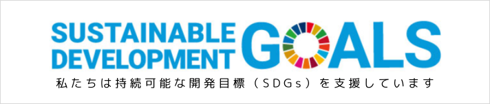 Sustainable Development Goals