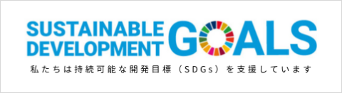 Sustainable Development Goals