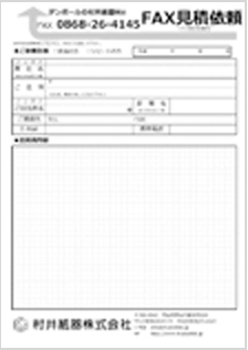 オンラインストア