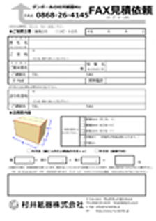 その他お見積用
